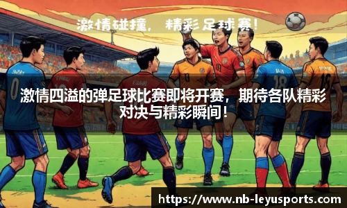 乐鱼体育官方网站