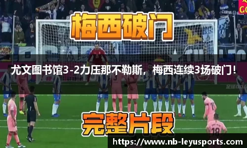 乐鱼体育官方网站