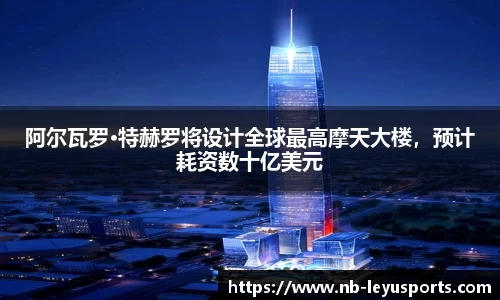 乐鱼体育