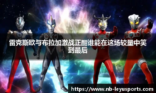 乐鱼体育官网