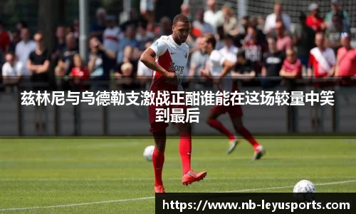 乐鱼体育官方网站