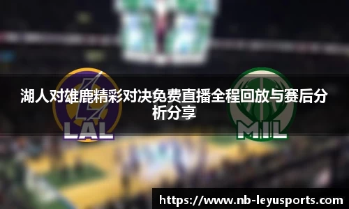 乐鱼体育官网