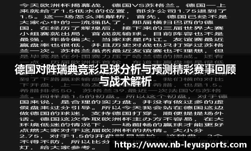 乐鱼体育官网