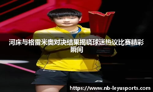 乐鱼体育公司