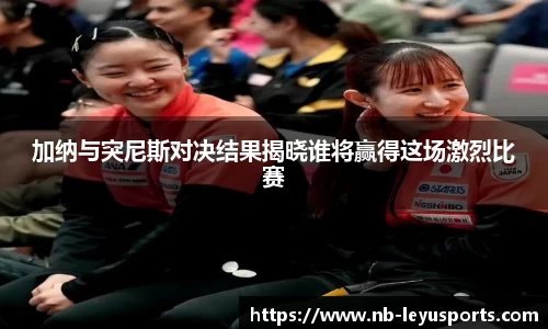 乐鱼体育官网