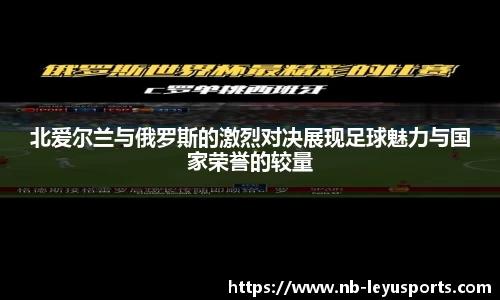 乐鱼体育