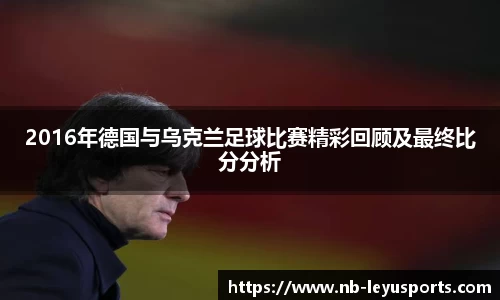 乐鱼体育官网