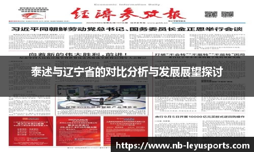 乐鱼体育官网
